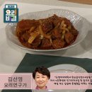 ＜ 김선영 요리연구가의 - 버섯연두부된장국과 묵은지닭찜 ＞ 이미지