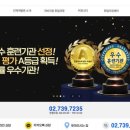 한국보안인재개발원