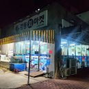 강동로1-54 이미지