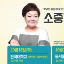 회원님들 가족이나 지인들에게 전달해주세요"빅마마 이혜정 무료 강연이 열린다고합니다" 이미지