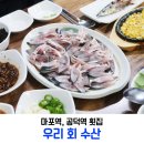 우리회수산 - 의정부시 금오로 100 | 우리회수산