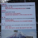2012년 1월 1일 일본 후지산 산행 이미지
