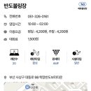 반도볼링장 이미지