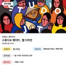제이티스튜디오 - 하남시 미사강변중앙로204번길 21 | 제이티스튜디오