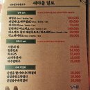 용현리 마을회관화장실 | 건대 맛집 새마을회관 2차 솔직 후기(메뉴판,화장실 정보)