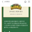 스타버니 이미지