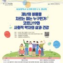 환경&보건연구소 내외통신