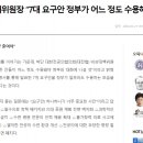 정부가 전공의와 협상이 불가능한 이유 이미지