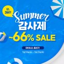 프롬비 손풍기 최대 66% 세일(~7/21 목) 이미지