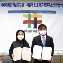 서울대학교 반도체연구소