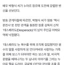 드디어 차기작발표 ’‘데스폐라도 ‘’주연 확정 이미지