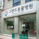 롯데동물병원 이미지