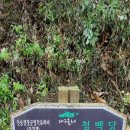 팔공산올레길 4코스 이미지