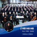 2026년 4월 26일- 아멘 아멘 아멘(오이코스작정주일) 이미지
