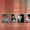 링크아트센터드림 드림1관 | [뮤지컬] 긴긴밤 / 링크아트센터드림 드림1관 / 이형훈 설가은 박근식 유동훈 / 2열 시야 / 260312