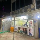(주)한일 | 목포 현지인 술집 ‘한일포차’ 전라남도 대표 생선 딱돔구이, 웃주 후기