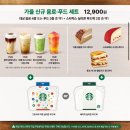 행복한중구 푸드마켓 | 스타벅스 실리콘 푸드백 그로서리 마켓 엠디 구매후기