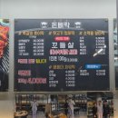 돈뼈락쪽갈비