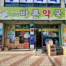 메디칼바른약국 네이버블로그