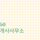 영천공인중개사사무소 이미지