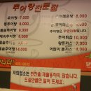 옹골찬설악추어탕 네이버블로그