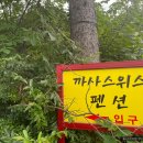 까사스위스2 이미지