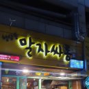 말자싸롱분평점