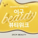 오디너리뷰티