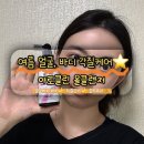 하나로 | 각질관리 클렌징 하나로 끝내는 케어 아토클린 후기