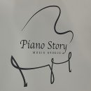 피아노스토리피아노교습소 이미지