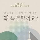 (성인)색소폰앙상블 이미지