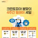 크린토피아 이미지