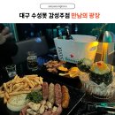 만남노래광장주점 네이버블로그