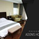 아도니스민박 이미지