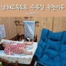 사천(순천) | 사천휴게소(부산방향, 순천방향) 수유실 내부, 기저귀갈이대 이용 후기