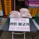 마장통정육 - 중랑구 면목로37길 6 | 마장통정육
