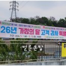 마한농협양산지점하나로마트