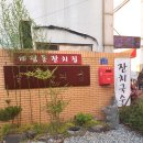 계림동잔치집 이미지