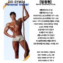 지오짐24시 | 양곡헬스장,체계적이고 올바른 트레이닝 지오짐24시 받아보세요!!!