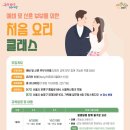 처음식생활교육센터