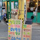 시골상회 | 동암역 고기집 동암상회, 부평 냉삼 맛집 후기