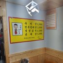 춘향이추어탕