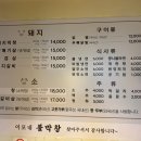이모네불막창소양점