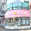 보리네펫미용 이미지