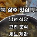 자주상주점