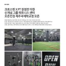 오픈런짐 PT 제주국제학교점 이미지