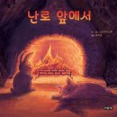 그림책정원 이미지