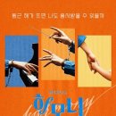 하모니컴퍼니 네이버블로그