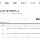 동래구 일자리사업 구인구직 및 채용정보 바로가기