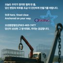 종합철강 이미지